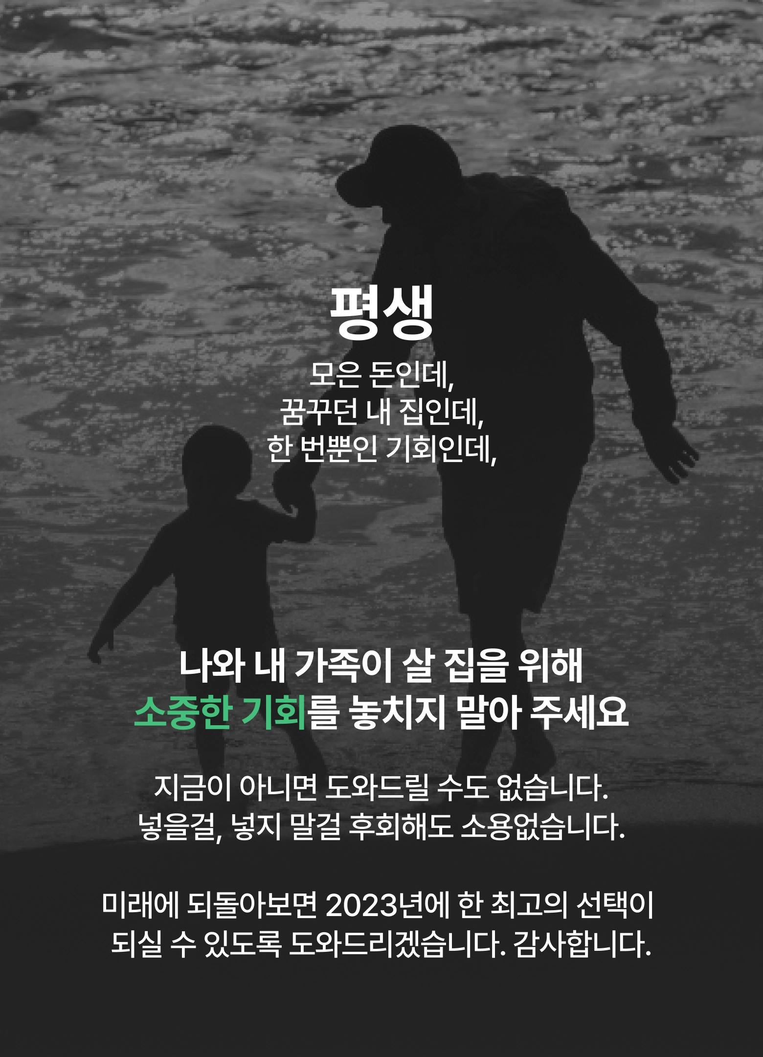 [ 23년 12월 사전청약 에디션 ] - 한국분양정보