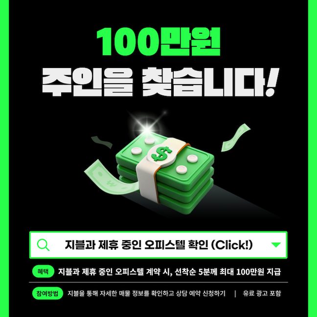 에비뉴 청계 2차 오피스텔 배너