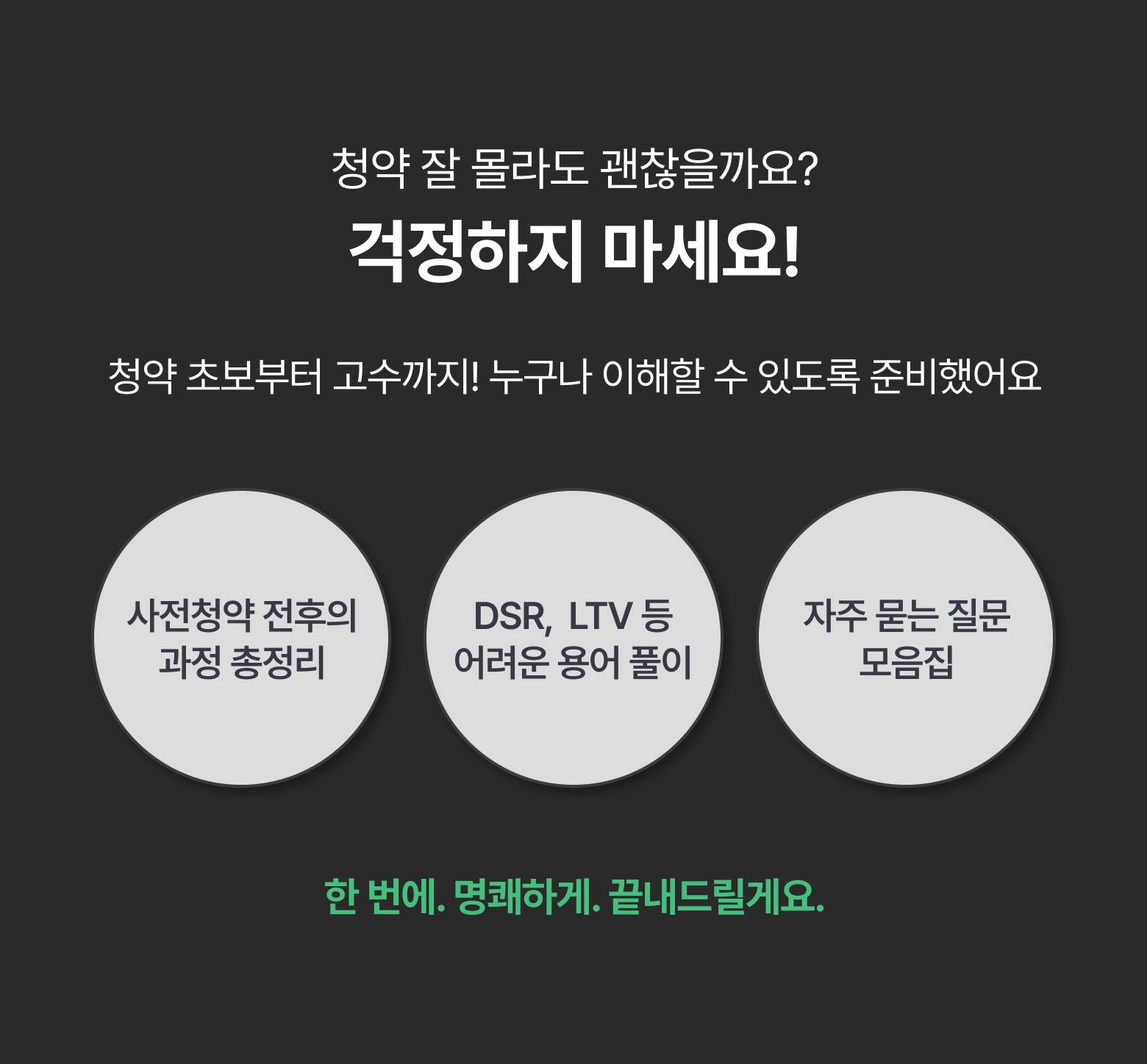 [ 23년 12월 사전청약 에디션 ] - 한국분양정보