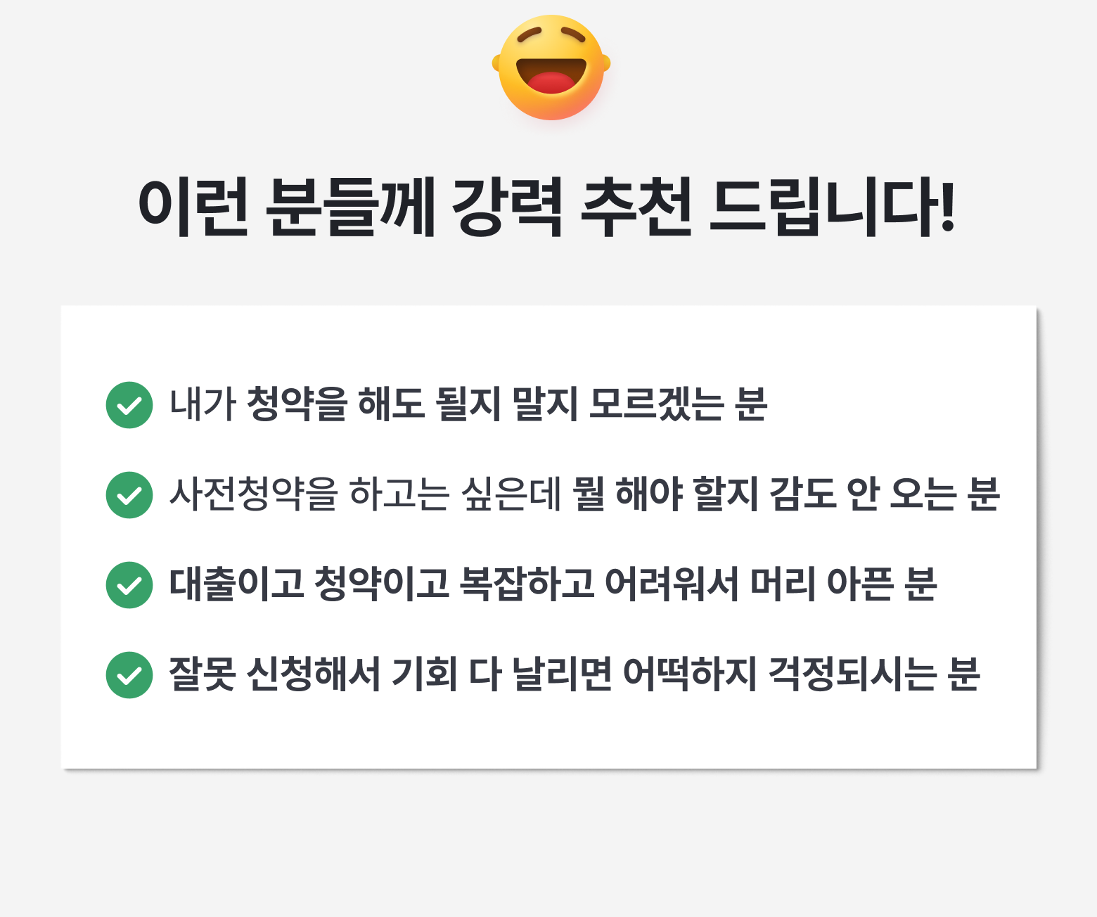 [ 23년 12월 사전청약 에디션 ] - 한국분양정보