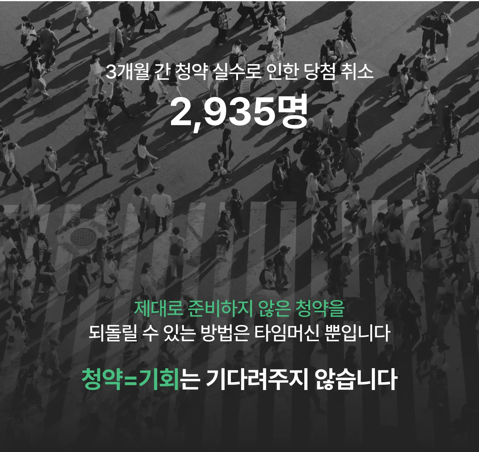 [ 23년 12월 사전청약 에디션 ] - 한국분양정보