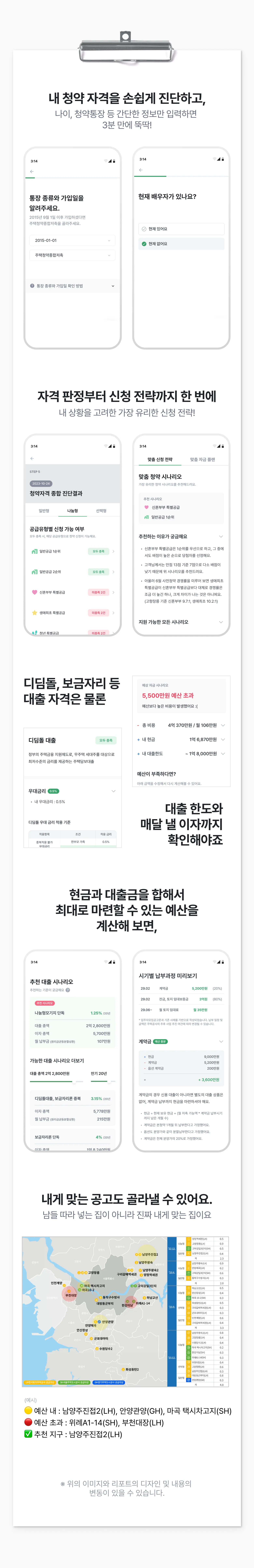 [ 23년 12월 사전청약 에디션 ] - 한국분양정보